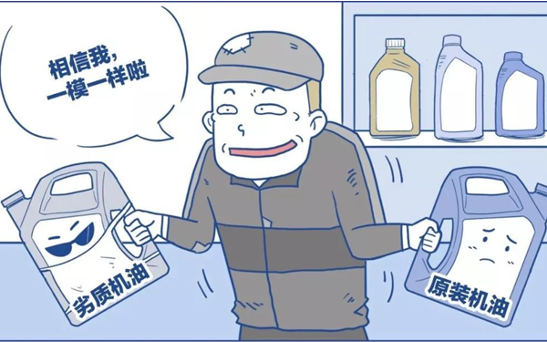 假冒機油的做法-康明斯柴油發電機組.png