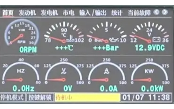 柴油發(fā)電機組控制屏運行狀態(tài)顯示.png