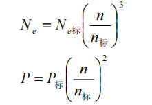 發動機轉速與功率關系公式-柴油發電機組.png