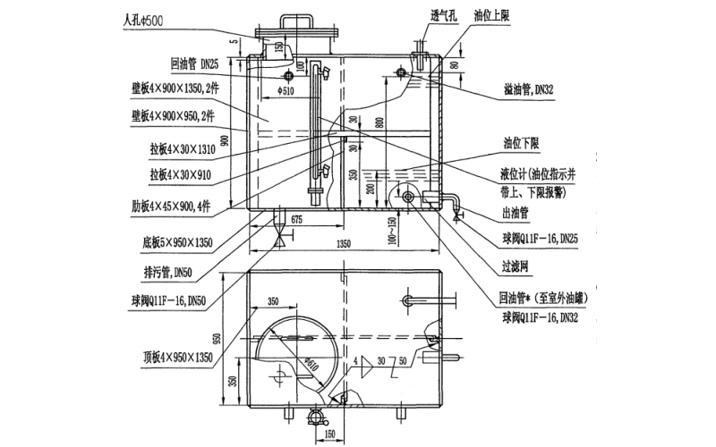 1000升日用油箱制作圖-柴油發電機組.png