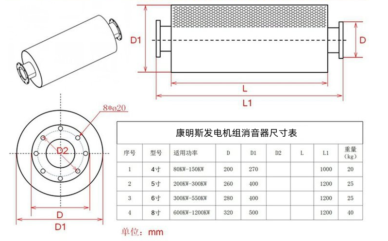 二級消音器-康明斯柴油發電機組.png