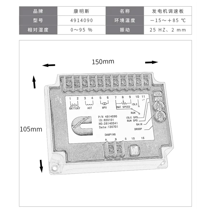 調速板4914090-康明斯速度控制器外形尺寸.png