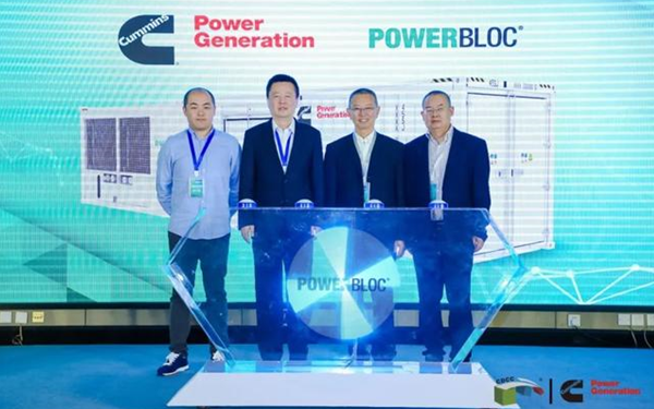 康明斯PowerBloc柴油發電機組產品發布.png