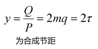 三相發電機波繞組節距表達公式.png