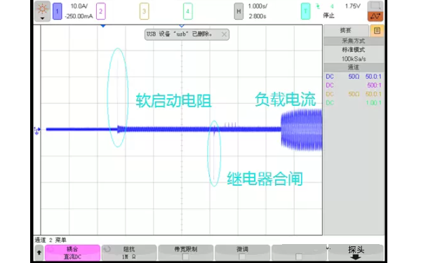 柴油發(fā)電機(jī)開(kāi)關(guān)電源啟動(dòng)沖擊電流波形.png