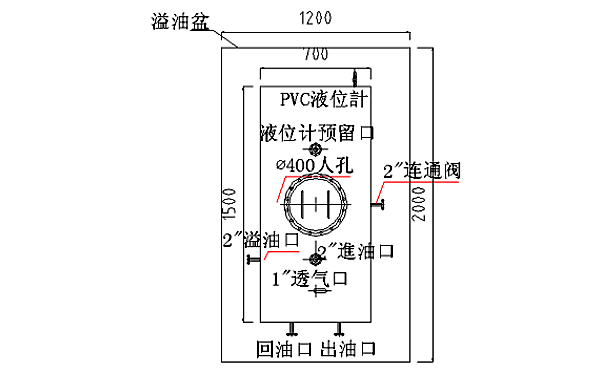 1000L柴油發電機日用油箱平面圖.png