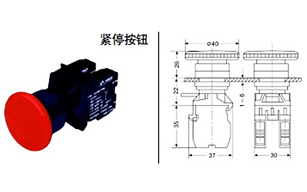 急停按鈕結構外形尺寸圖-柴油發電機組.png