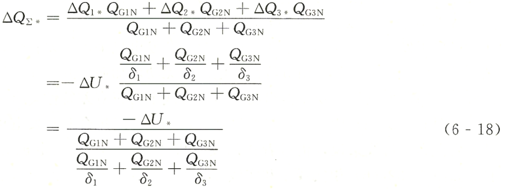 無功功率分配計(jì)算公式-柴油發(fā)電機(jī)組3.png