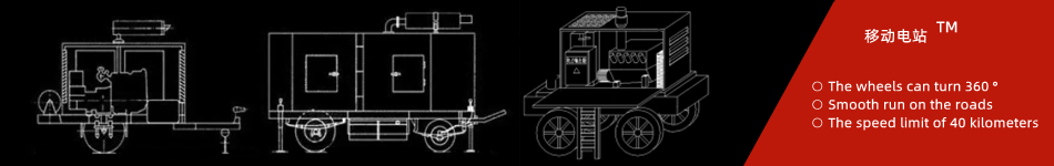 移動電站-康明斯發(fā)電機(jī)組官網(wǎng).jpg