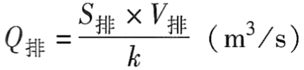 發電機房排風量計算公式.png