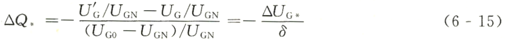 正調(diào)差系數(shù)標(biāo)幺值公式-柴油發(fā)電機(jī)組2.png