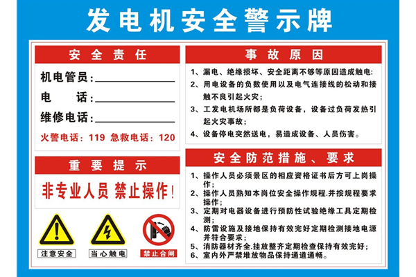 柴油發電機檢查工作.webp.png