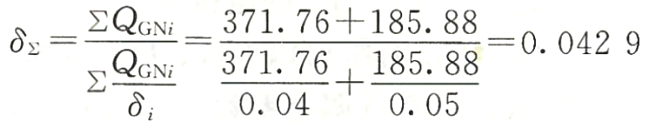 等值調(diào)差系數(shù)公式-柴油發(fā)電機(jī)組3.png