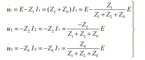 發(fā)電機(jī)故障點(diǎn)A相對(duì)地電壓的各序分量公式.png