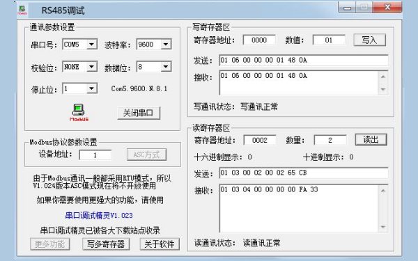 柴油發電機RS485通訊調試窗口.png